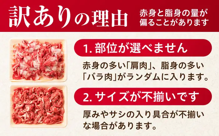 訳あり 佐賀産和牛 牛肉切り落とし 計1.2kg 牛肉切り落とし[FDB001]
