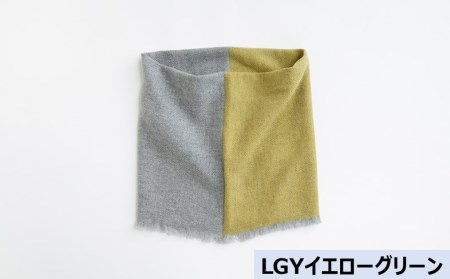 NECKABLE　ウールスヌード【色：LGYイエローグリーン】 [VC01211]