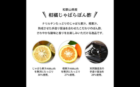 柑橘じゃばらぽん酢　3本セット【入金確定日より、２週間程度で配送】【AV011-fion011】