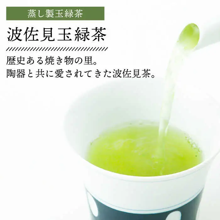 【全12回定期便】特上 玉緑茶 詰め合わせ セット【マックリカフェ】[LC25] 