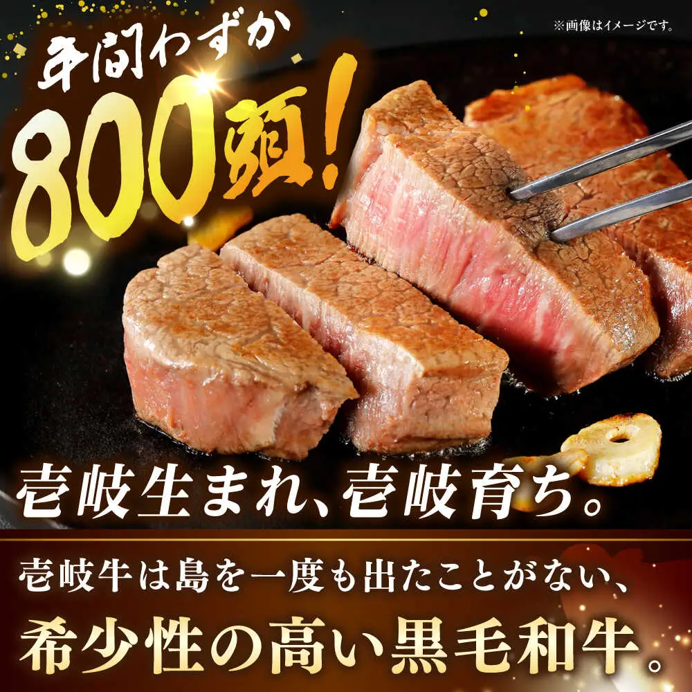 【全3回定期便】極上 壱岐牛 A5ランク 赤身 希少部位 ステーキ 200g×2枚 部位おまかせ [JER058]