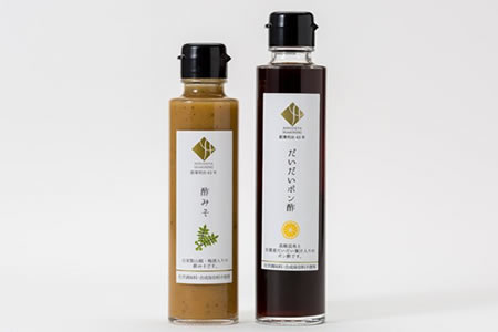 だいだいポン酢と酢みそ2本セット A075-023