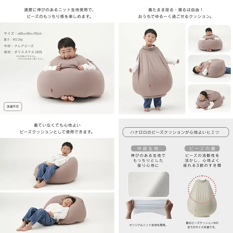 クッション ハナロロ 着る ビーズクッション Mサイズ モスグリーン
