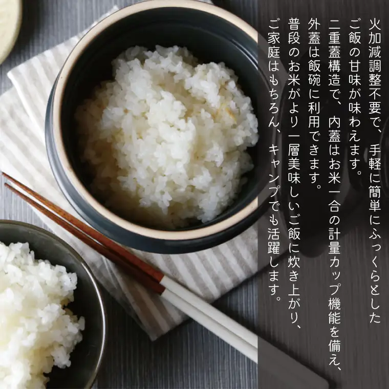 益子焼 土鍋 土釜 1合 飴釉 Kamacco 益子町 AG004-1