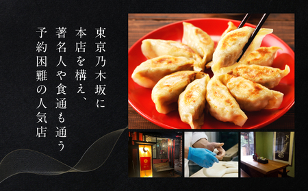 【餃子50個】中華料理世界大会金メダリストの店主が作る蓮月特製手作り餃子 (冷凍) 特製ラー油付き【034-004】餃子百名店掲載 お取り寄せ 冷凍食品 おかず 惣菜 ぎょうざ お弁当 おつまみ 贈答 ギフト