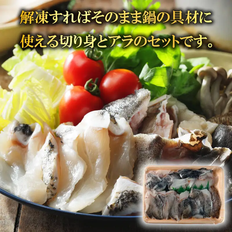 【高評価★5】 クエ鍋 切り身 アラ付きの セット 合計 500g タマクエ 鍋 お歳暮 高級 愛媛県 愛南町 愛南サンフィッシュ