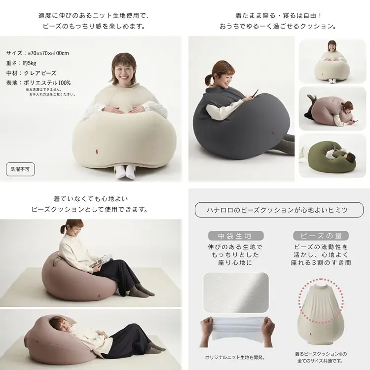 クッション ハナロロ 着る ビーズクッション Lサイズ チャコールグレー