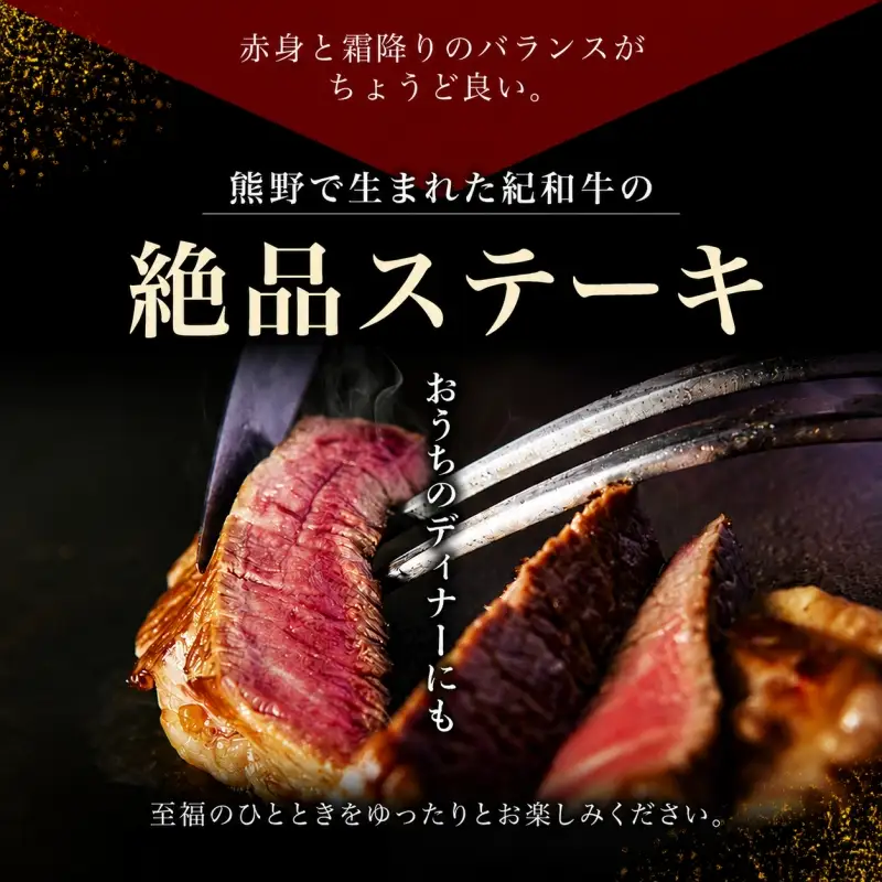 紀和牛サーロインステーキ2枚セット【冷蔵】 / 牛 牛肉 ステーキ サーロイン 紀和牛【tnk100-1】