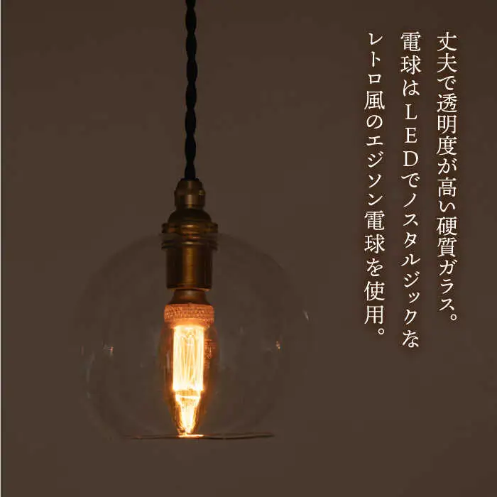 【受注生産】ペンダント ライト 2 （ガラス 径17cm）  糸島市 / タビノキセキ [ADB035]