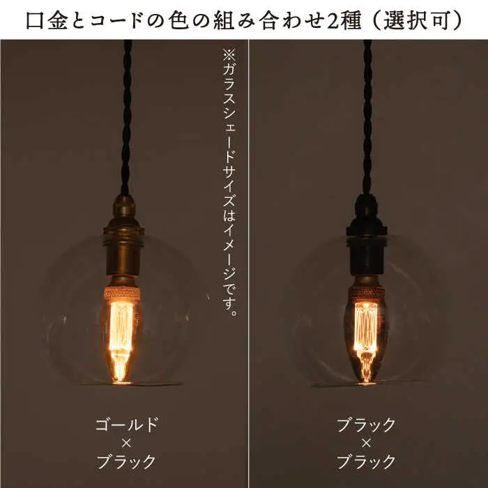 【受注生産】ペンダント ライト 1 （ガラス 径14cm）  糸島市 / タビノキセキ [ADB036]