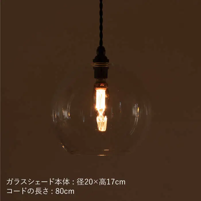 【受注生産】ペンダント ライト 3（ガラス 径20cm）  糸島市 / タビノキセキ [ADB038]