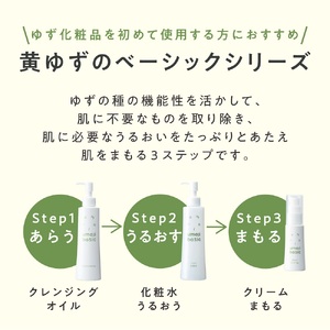 umaji クレンジングオイル200mL×3本 洗顔 化粧落とし
