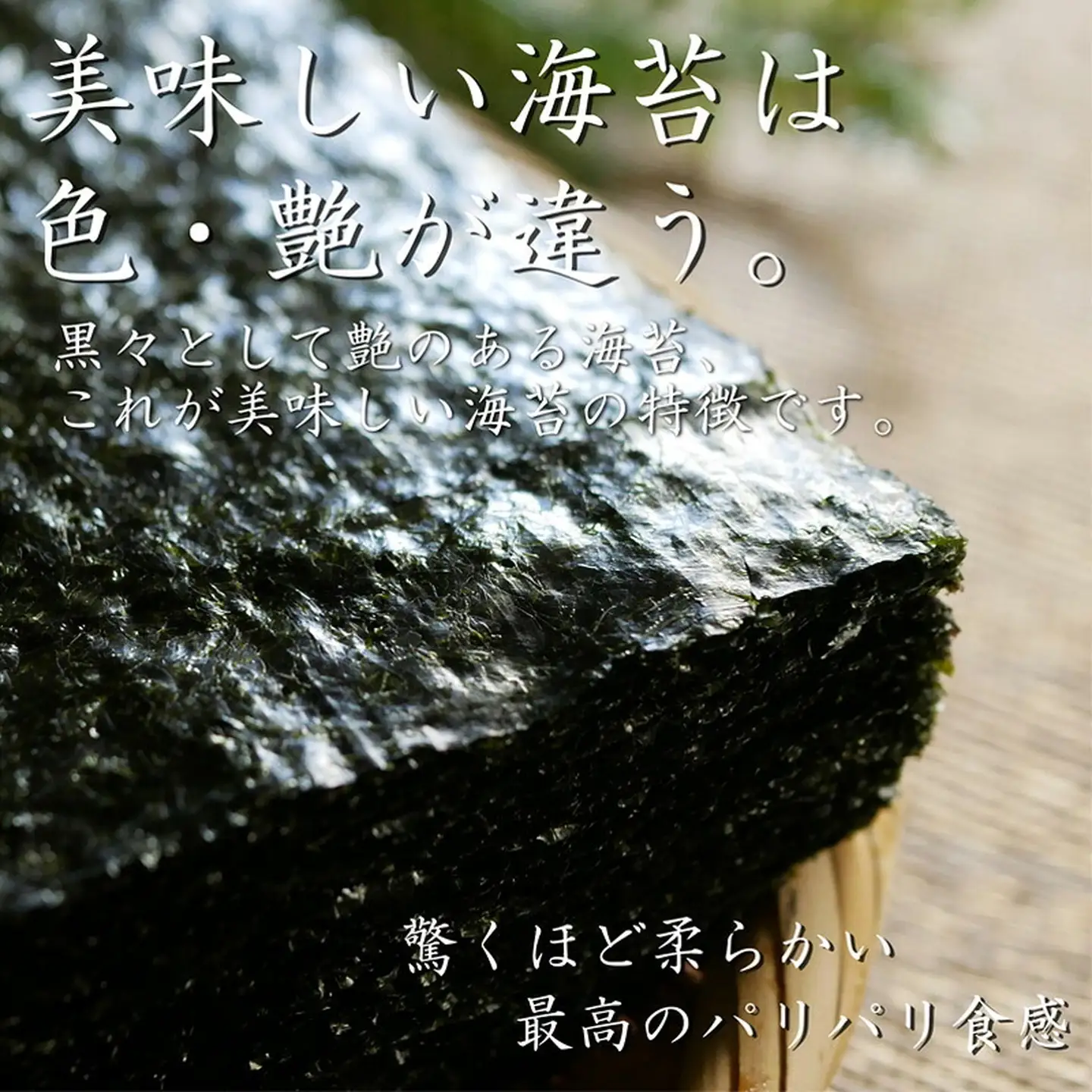 【プロ御用達】焼き海苔 味付け海苔 塩海苔 3種 食べ比べ 8切 小缶 4本 有明海苔 一番摘み