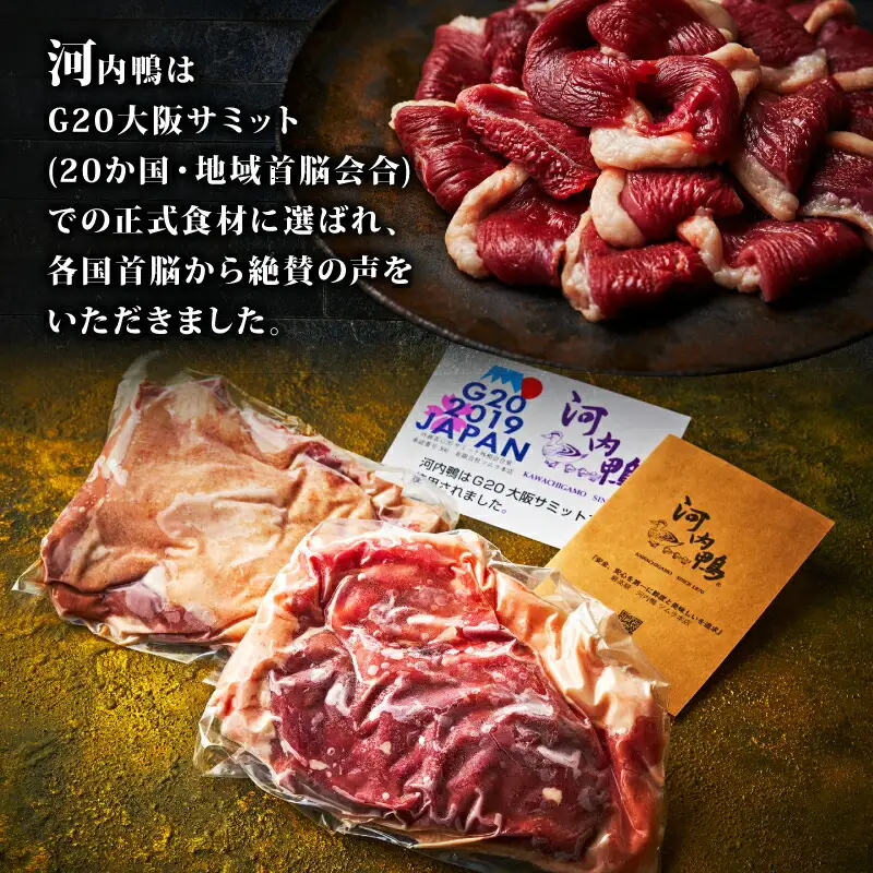 【河内鴨 ツムラ本店】国産 鴨肉 もも肉 スライス 1kg (500g×2パック)