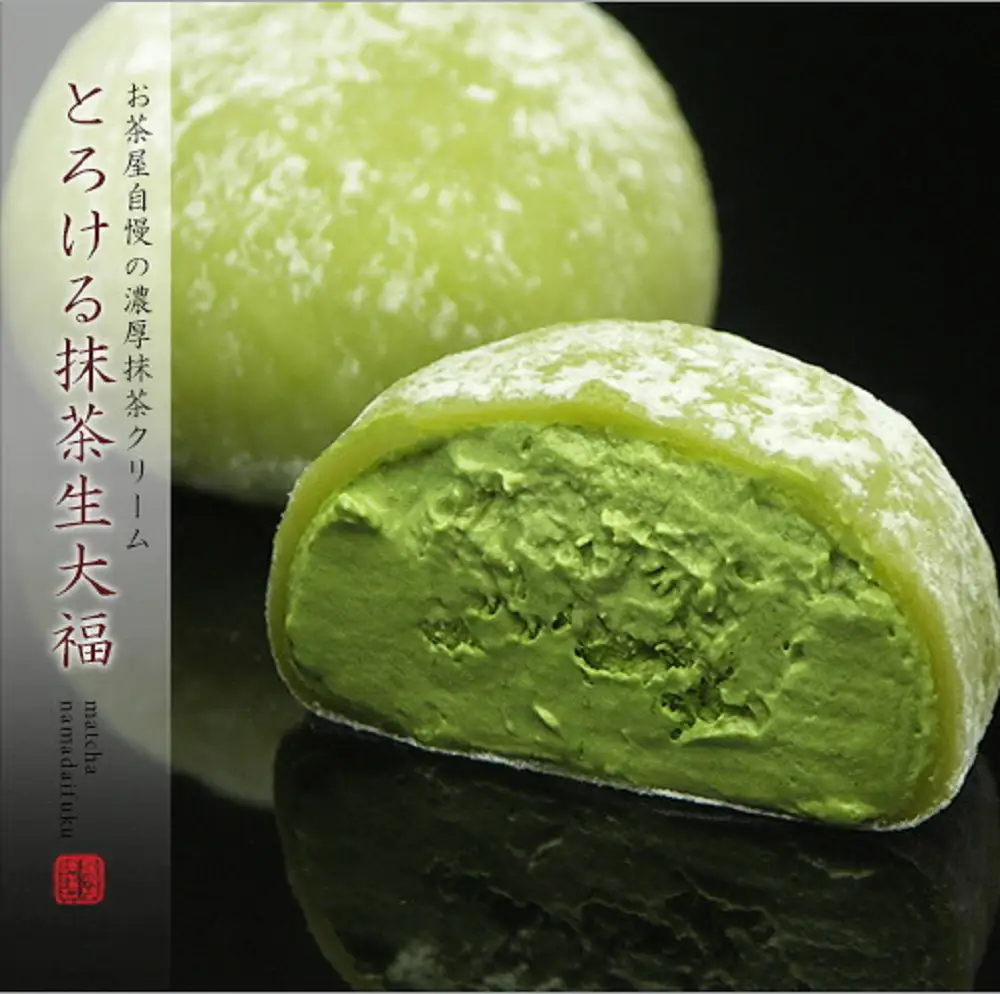 お茶元胡蝶庵　とろける生大福15個セット
