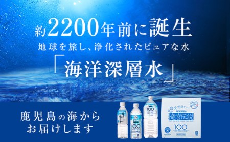 AS-8100 夏に飲む水 500mlペットボトル 24本 こしき海洋深層水