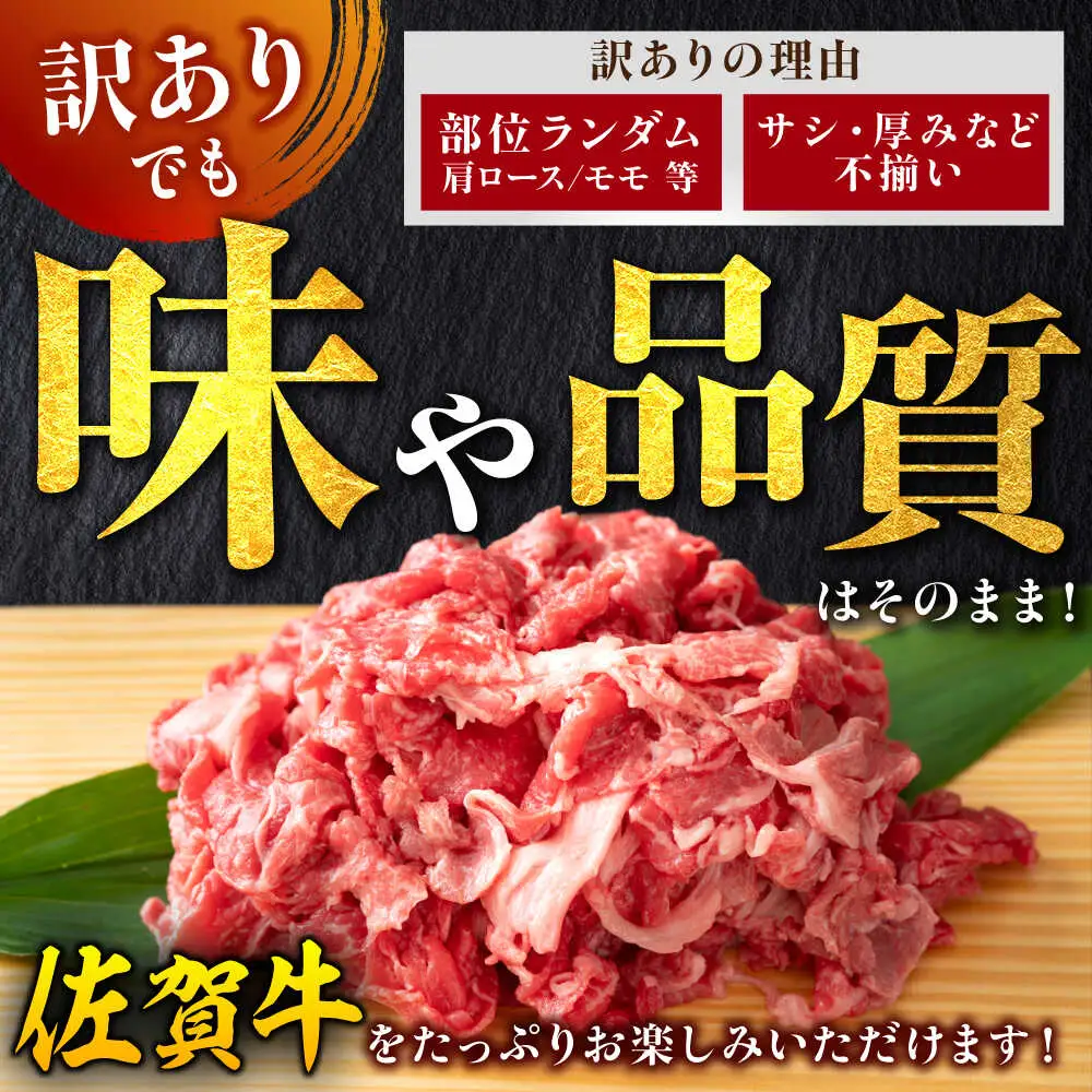 不揃い訳あり 佐賀牛 すきやきセット 750g すきやき 牛すき[FDB003]