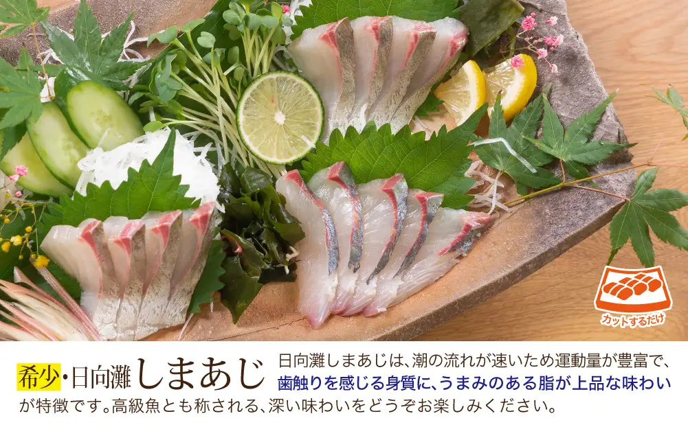 【北海道・離島配送不可】新鮮！ヒラメとしまあじのお刺身セット(合計約600～800g)お刺し身 魚介 海鮮 ひらめ ヒラメ シマアジ 詰め合わせ 詰合せ 真空パック【UZ-08】【請関水産】