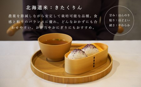 【令和6年産】【定期便】特別栽培米きたくりん 5kg×12回 北海道当麻町 舟山農産 減農薬 低農薬【AB-024】