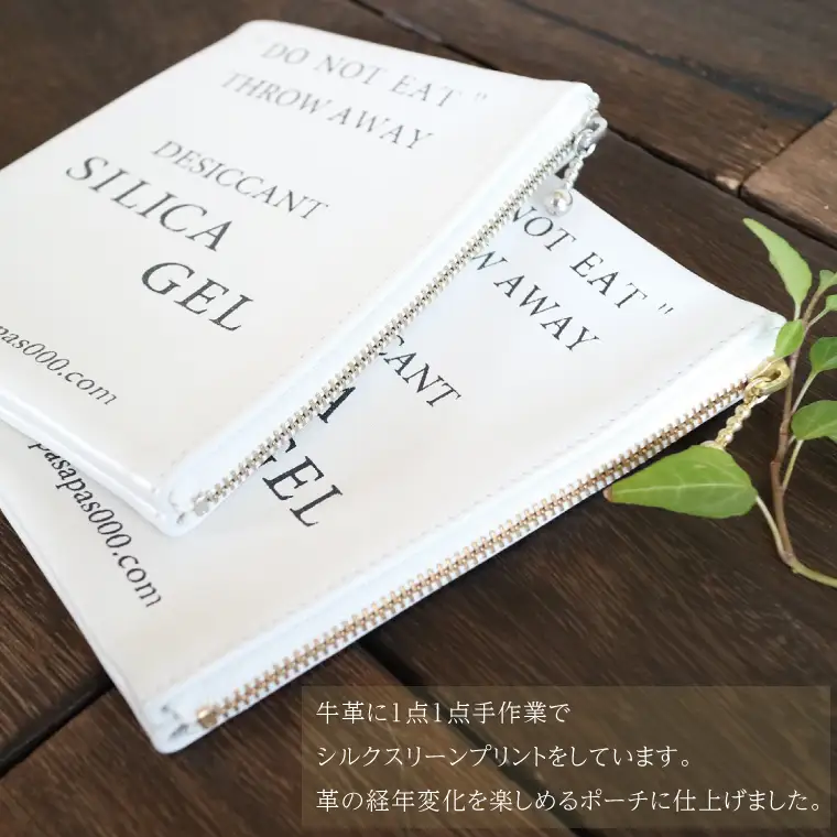 SILICA GEL シリカゲルポーチ  『レクタングル』（AF-2）