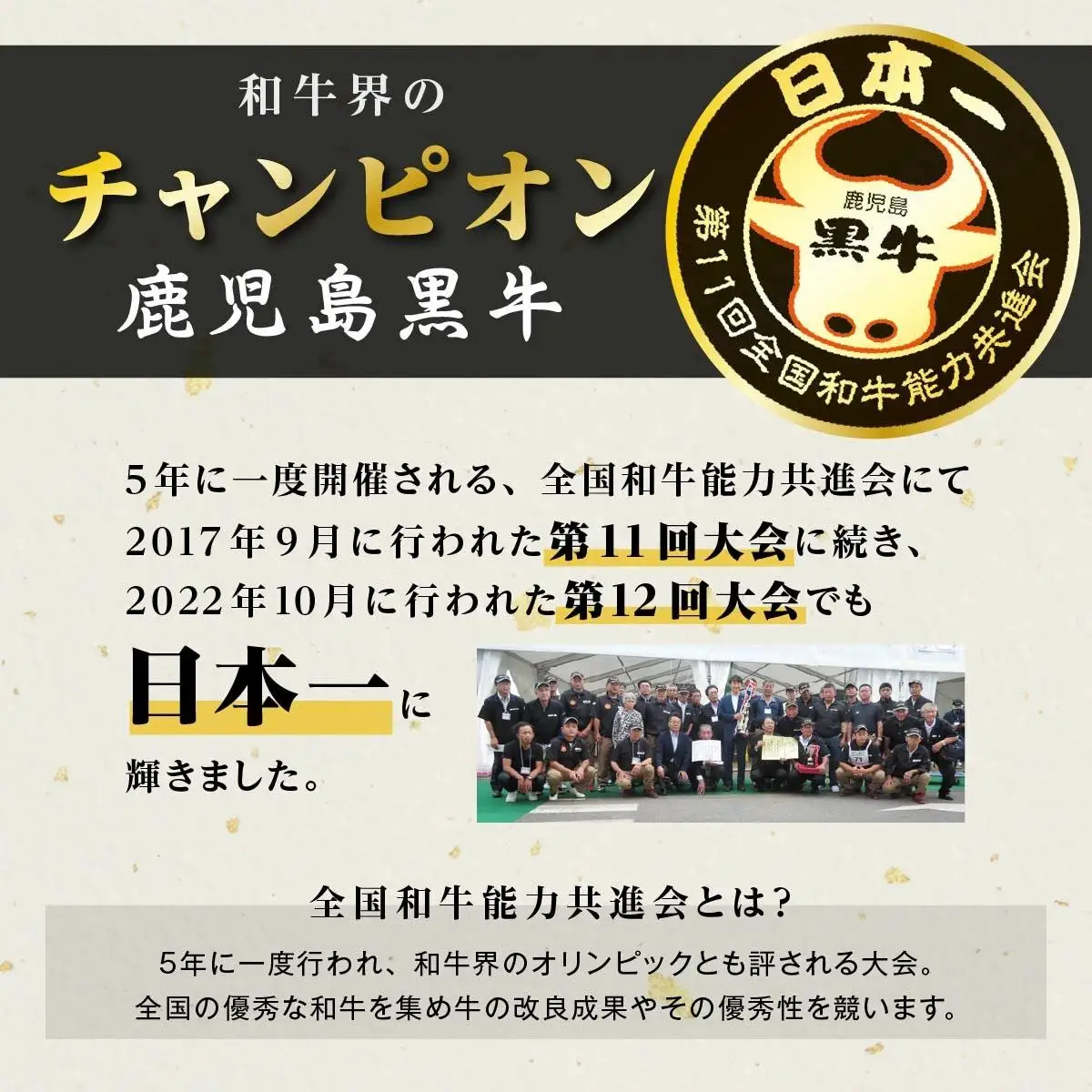 黒牛すきやきセット（600g）（D-101）