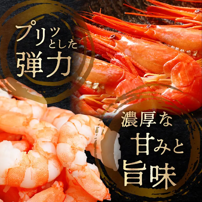北海しまえび(中) 300g×2箱 えび_H0001-1251