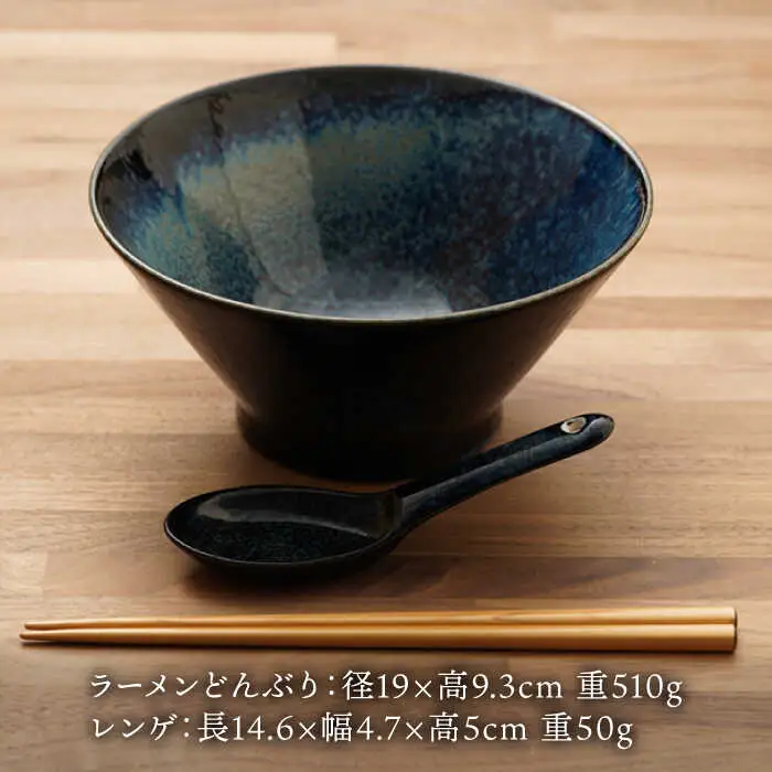 【美濃焼】食器セット どんぶりレンゲ 2人用【カネ忠】食器 [MBO044]