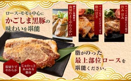 AS-809 かごしま 黒豚ロース肉の味噌漬け 600g (100g×6枚) 薩摩八重ファーム 工房みかく亭 黒豚 ロース 豚 肉 味噌