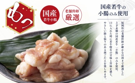 【訳あり】 博多菊ひら 厳選 国産 若牛もつ 1kg 10人前 博多菊ひら