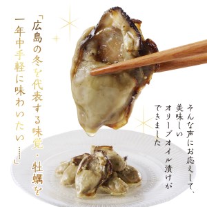 沖元水産 牡蠣のオリーブオイル漬け 2個（ バジル／レモン／ガーリック から2種類おまかせ ） オリジナルレシピ付き おしゃれなパッケージ アヒージョ 広島県 呉市 ku009-007-r