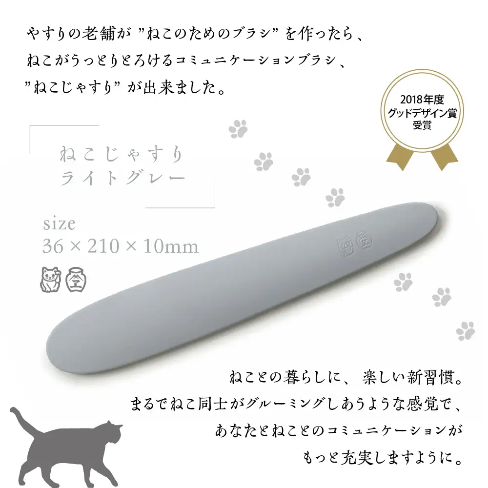 猫 ねこじゃすり ライトグレー 猫用ブラシ ペットグッズ 広島県 呉市