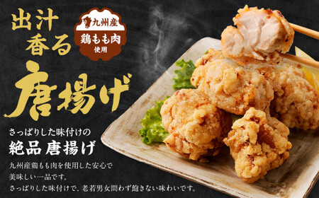 【訳あり】出汁香る 唐揚げ 1.6kg 200g×8 九州産 鶏もも肉 からあげ