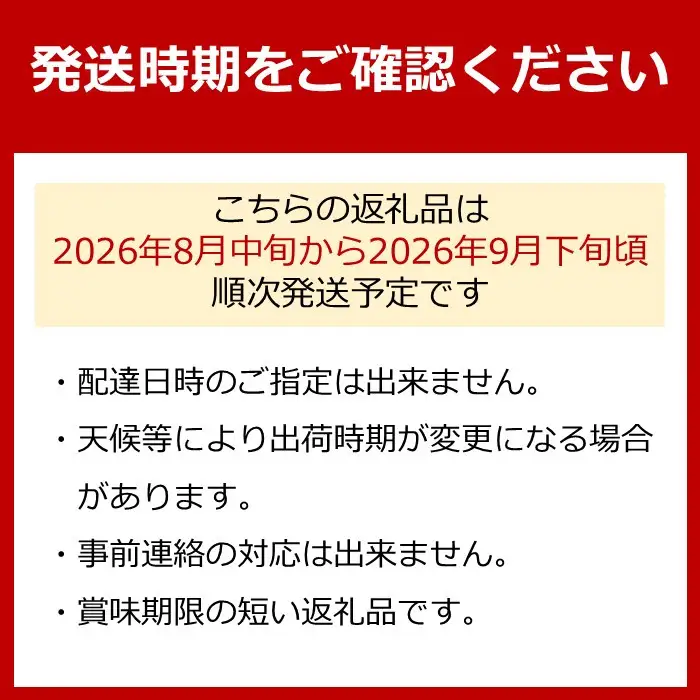 農家直送 和歌山有田の朝採り 巨峰 と 梨 大満足セット［2026年・先行予約］