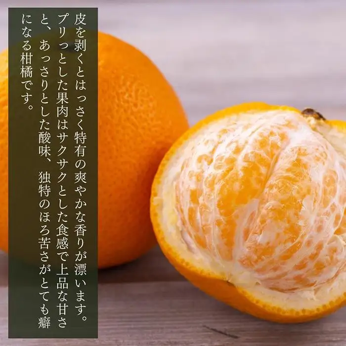 八朔 (はっさく) 玉ぞろい 箱込 2.5kg(内容量約 2.3kg) 2L L Mサイズのいずれか 秀品 優品 混合和歌山県産  産地直送［みかんの会］