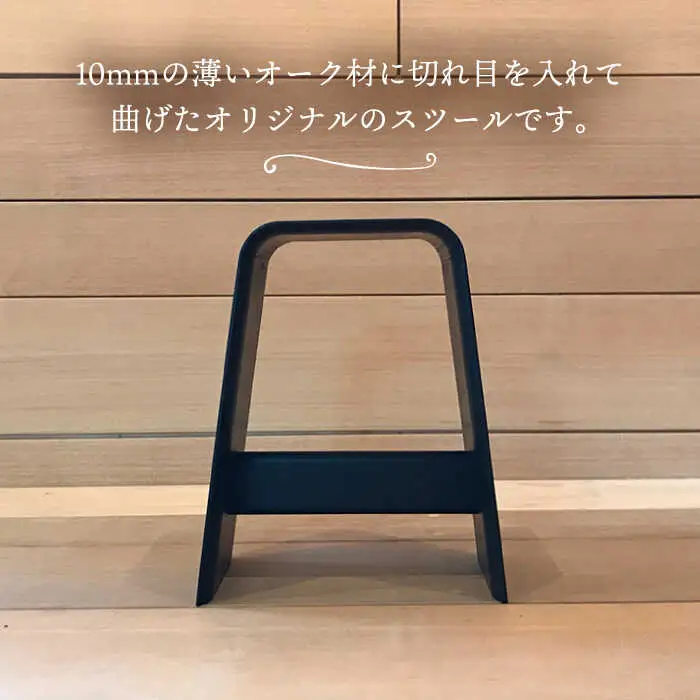 thin stool small （black） 糸島市 / 贈り物家具 みはたや [ADD024]