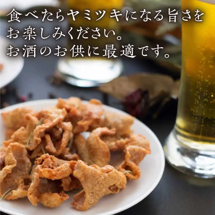 旨しおシリーズ おつまみ 2袋 セット（ 鶏皮 ・ ホルモン ） 糸島市 / 食工房たまひろ [ASA009]