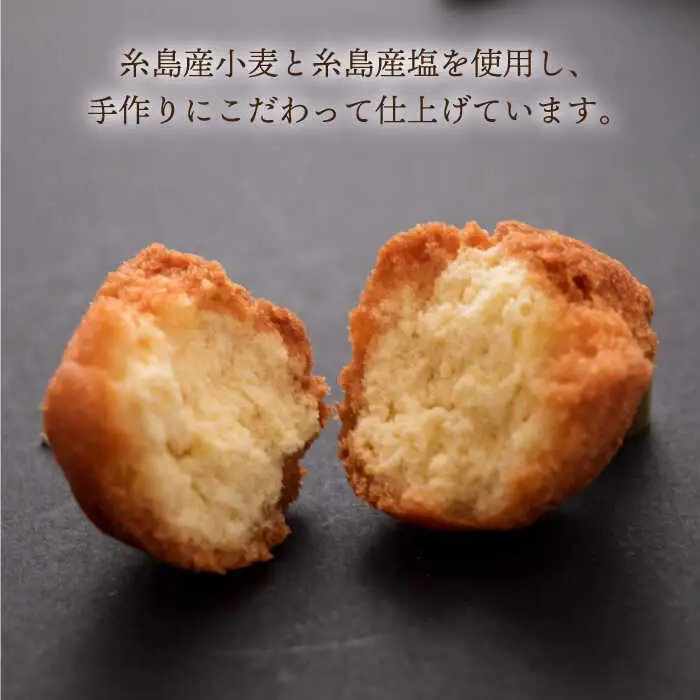 糸島アンダギーギフト 計20個セット（5個×4袋） 糸島市 / 食工房たまひろ [ASA011]