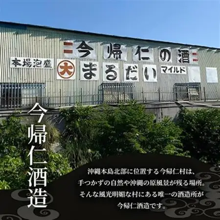 【今帰仁酒造・琉球泡盛】美しき古里 1800ml×5本 紙パック飲み比べセット【1356823】