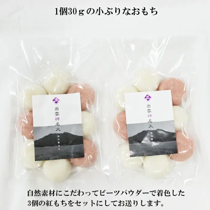 【令和8年産】出雲神結米（つや姫）1kg×4袋＋紅白もち300g入り（紅もち3個、白もち7個）2袋　【2026年12月中旬以降12月中にお届け】