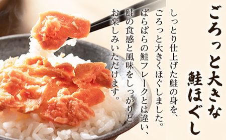 鮭フレーク（焼鮭ほぐし）200g×20本　計4kg