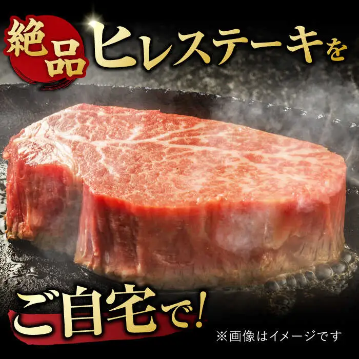 ヒレステーキ 450g 佐賀牛 ヒレステーキ[FDB013]