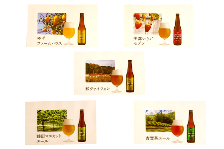 B-910 クラフトビール味わい5種類セット＆天然猪やみつきおつまみ3品セット