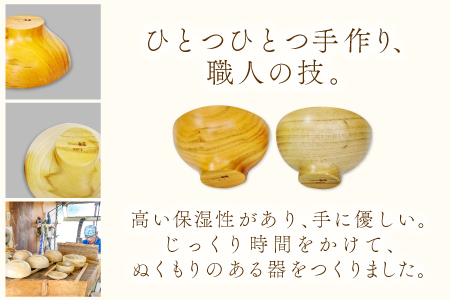 A-911 Hikimi森の器 ちょこ73 2個セット