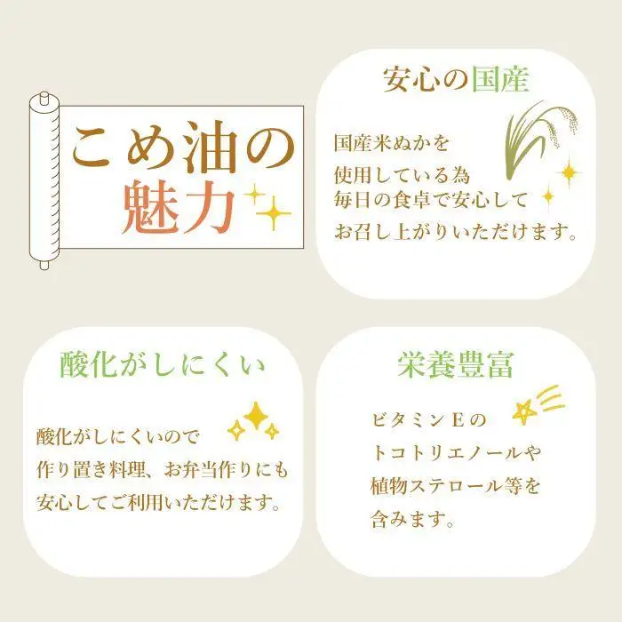 【大人気】【国産】こめ油　1500g×10本【MS91】こめ油