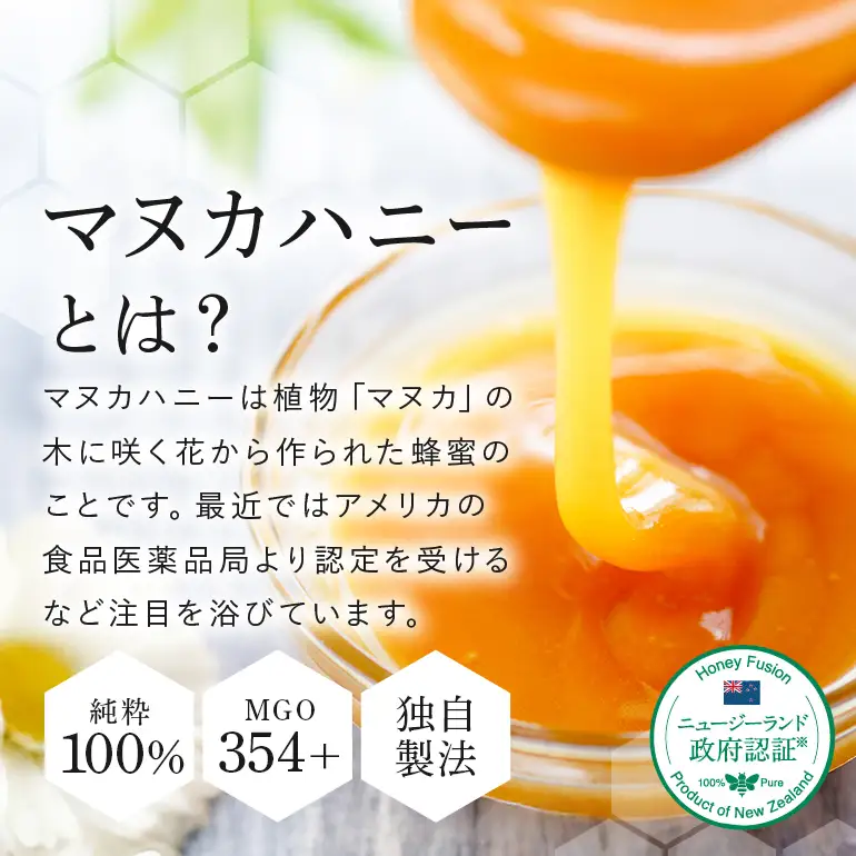 プレミアムマヌカハニー2個セット 50g×2 マヌカハニー はちみつ マヌカ