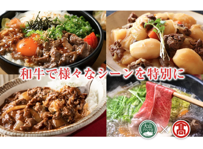 AC20＜HANAFUSA＞鳥取和牛切り落とし（大山ブランド会）