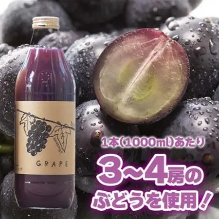【2027年発送】ぶどうジュース 1000ml 2本 山梨県産ぶどう使用【無添加・無糖・無濃縮】【1065666】