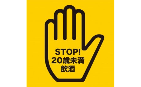 魔王入り【池田旗山】梅酒セット 1223-5