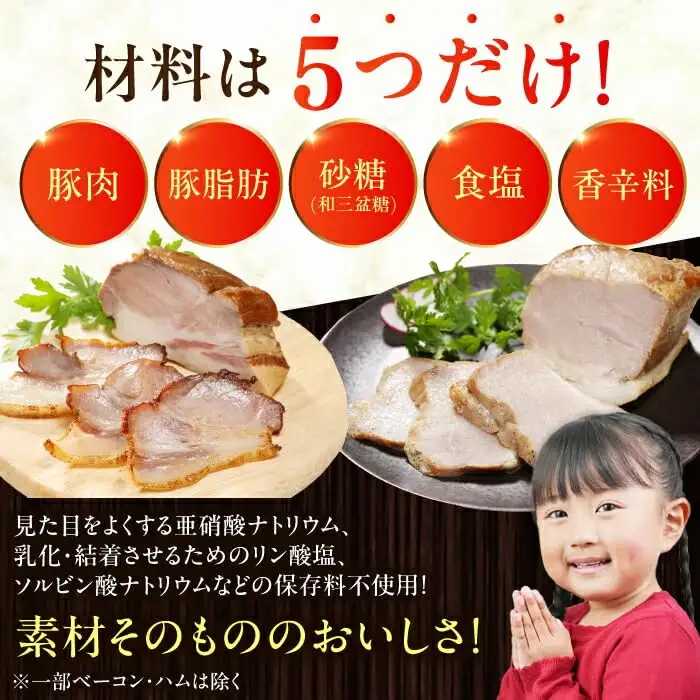 放牧豚 ハム・ベーコンセット（各180g）無添加 肉 加工品 無塩せき [AXBA012]