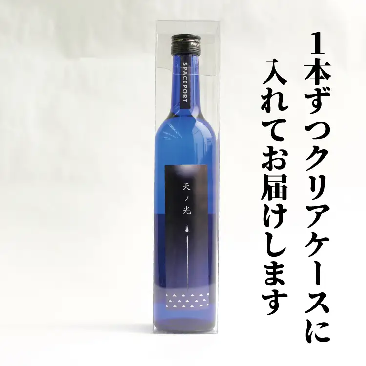 スペースポート～天ノ光～　500ml×1本【miy130C】